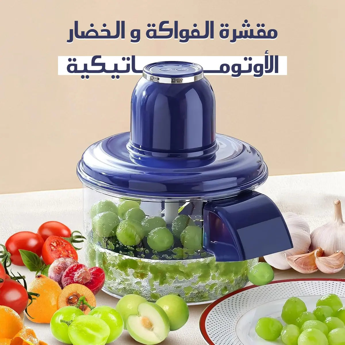 Electric Peeler for Fruits and Vegetables - مقشرة كهربائية للفواكه والخضراوات